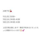ヒメ日記 2025/08/10 12:07 投稿 りあな★可愛さと美乳が異次元★ S級素人清楚系デリヘル chloe