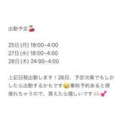 ヒメ日記 2025/08/24 08:08 投稿 りあな★可愛さと美乳が異次元★ S級素人清楚系デリヘル chloe