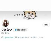 ヒメ日記 2025/08/24 16:03 投稿 りあな★可愛さと美乳が異次元★ S級素人清楚系デリヘル chloe