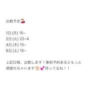 ヒメ日記 2025/08/31 20:36 投稿 りあな★可愛さと美乳が異次元★ S級素人清楚系デリヘル chloe