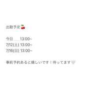 ヒメ日記 2025/07/11 04:40 投稿 りあな★可愛さと美乳が異次元★ Chloe五反田本店　S級素人清楚系デリヘル