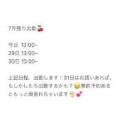 ヒメ日記 2025/07/28 11:22 投稿 りあな★可愛さと美乳が異次元★ Chloe五反田本店　S級素人清楚系デリヘル