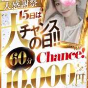 ヒメ日記 2026/02/14 11:41 投稿 かれん♡奇跡の完全素人 ラブチャンス(福岡)