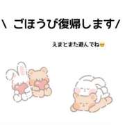 ヒメ日記 2025/02/12 08:02 投稿 えま ごほうびSPA上野店