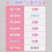 ヒメ日記 2025/09/01 07:10 投稿 れいか セクシーパラダイス3