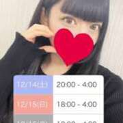 ヒメ日記 2024/12/13 12:48 投稿 ゆいか 上野ハイブリッドマッサージ