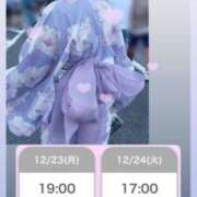 ヒメ日記 2024/12/22 21:09 投稿 ゆいか 上野ハイブリッドマッサージ