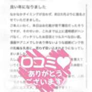 ヒメ日記 2025/01/05 18:08 投稿 ゆいか 上野ハイブリッドマッサージ