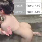 ヒメ日記 2025/01/13 13:58 投稿 ゆいか 上野ハイブリッドマッサージ