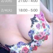 ヒメ日記 2025/02/03 17:08 投稿 ゆいか 上野ハイブリッドマッサージ