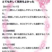 ヒメ日記 2025/03/11 23:08 投稿 ゆいか 上野ハイブリッドマッサージ