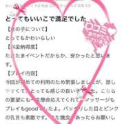 ヒメ日記 2025/03/12 01:08 投稿 ゆいか 上野ハイブリッドマッサージ