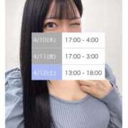 ヒメ日記 2025/04/10 14:38 投稿 ゆいか 上野ハイブリッドマッサージ