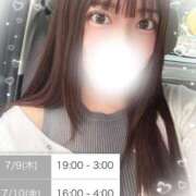ゆいか 今週もありがとう👼🏻🤍 上野ハイブリッドマッサージ