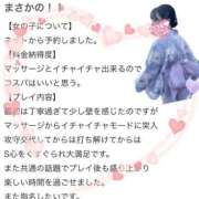 ヒメ日記 2025/03/04 23:38 投稿 ゆいか 品川ハイブリッドマッサージ