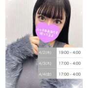 ヒメ日記 2025/04/02 21:02 投稿 ゆいか 品川ハイブリッドマッサージ