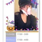 ヒメ日記 2025/10/24 17:30 投稿 ゆいか 品川ハイブリッドマッサージ