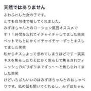 ヒメ日記 2025/01/27 21:32 投稿 みずほ OKINI立川