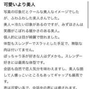 ヒメ日記 2025/09/29 21:32 投稿 みずほ OKINI立川