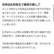 ヒメ日記 2025/01/24 00:37 投稿 みずほ OKINI八王子