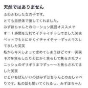 ヒメ日記 2025/01/27 21:37 投稿 みずほ OKINI八王子