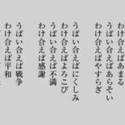 ヒメ日記 2024/09/19 07:00 投稿 さあや 奥鉄オクテツ東京店（デリヘル市場）