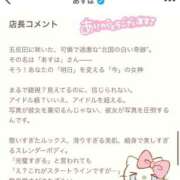ヒメ日記 2025/06/11 19:33 投稿 あすは THE ESUTE 五反田店