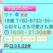 ヒメ日記 2024/09/18 17:36 投稿 ウナ ピンクコレクション大阪キタ店