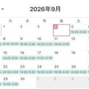 ヒメ日記 2026/09/05 00:11 投稿 つばさ 性の極み 技の伝道師 ver. 匠