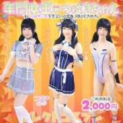 ヒメ日記 2025/08/30 01:07 投稿 つばき エデンR