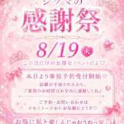 ヒメ日記 2026/08/05 16:45 投稿 苺みるく/爆乳 ギャルズネットワーク大阪