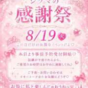 ヒメ日記 2026/08/07 05:13 投稿 苺みるく/爆乳 ギャルズネットワーク大阪