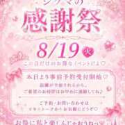 ヒメ日記 2026/08/08 02:23 投稿 苺みるく/爆乳 ギャルズネットワーク大阪