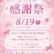 ヒメ日記 2026/08/11 06:33 投稿 苺みるく/爆乳 ギャルズネットワーク大阪