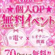 ヒメ日記 2026/08/23 00:03 投稿 苺みるく/爆乳 ギャルズネットワーク大阪