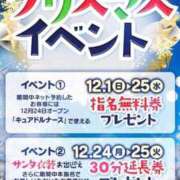 ヒメ日記 2024/12/14 16:22 投稿 なる アイドルチェッキーナ本店