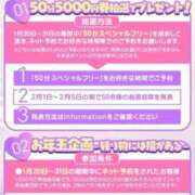 ヒメ日記 2025/01/20 18:04 投稿 なる アイドルチェッキーナ本店