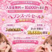ヒメ日記 2026/03/19 16:49 投稿 なる アイドルチェッキーナ本店