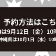 ヒメ日記 2025/09/11 08:29 投稿 富田 MadameRest(マダムレスト)