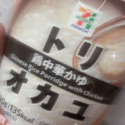 ヒメ日記 2025/10/08 06:51 投稿 富田 MadameRest(マダムレスト)