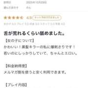 ヒメ日記 2025/11/06 19:59 投稿 のん 東京リップ 秋葉原店
