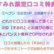 ヒメ日記 2024/10/09 15:04 投稿 すみれ 谷町豊満奉仕倶楽部