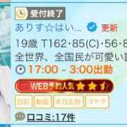 ヒメ日記 2025/06/09 23:16 投稿 ありす☆はい！大当たり！！ JKサークル