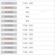 ヒメ日記 2025/06/23 18:30 投稿 ありす☆はい！大当たり！！ JKサークル