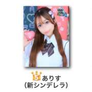 ヒメ日記 2025/09/01 17:45 投稿 ありす☆はい！大当たり！！ JKサークル