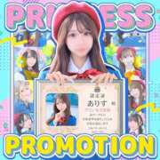 ヒメ日記 2025/12/01 17:50 投稿 ありす☆はい！大当たり！！ JKサークル