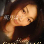 ヒメ日記 2024/12/24 12:20 投稿 陽月 涼子 癒しの円環～Art of Massage～五反田