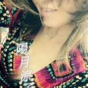 ヒメ日記 2025/01/12 11:02 投稿 陽月 涼子 癒しの円環～Art of Massage～五反田