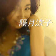 ヒメ日記 2025/02/14 22:38 投稿 陽月 涼子 癒しの円環～Art of Massage～五反田