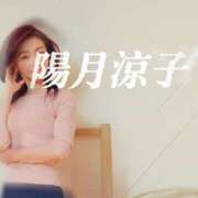 ヒメ日記 2025/05/06 03:49 投稿 陽月 涼子 癒しの円環～Art of Massage～五反田